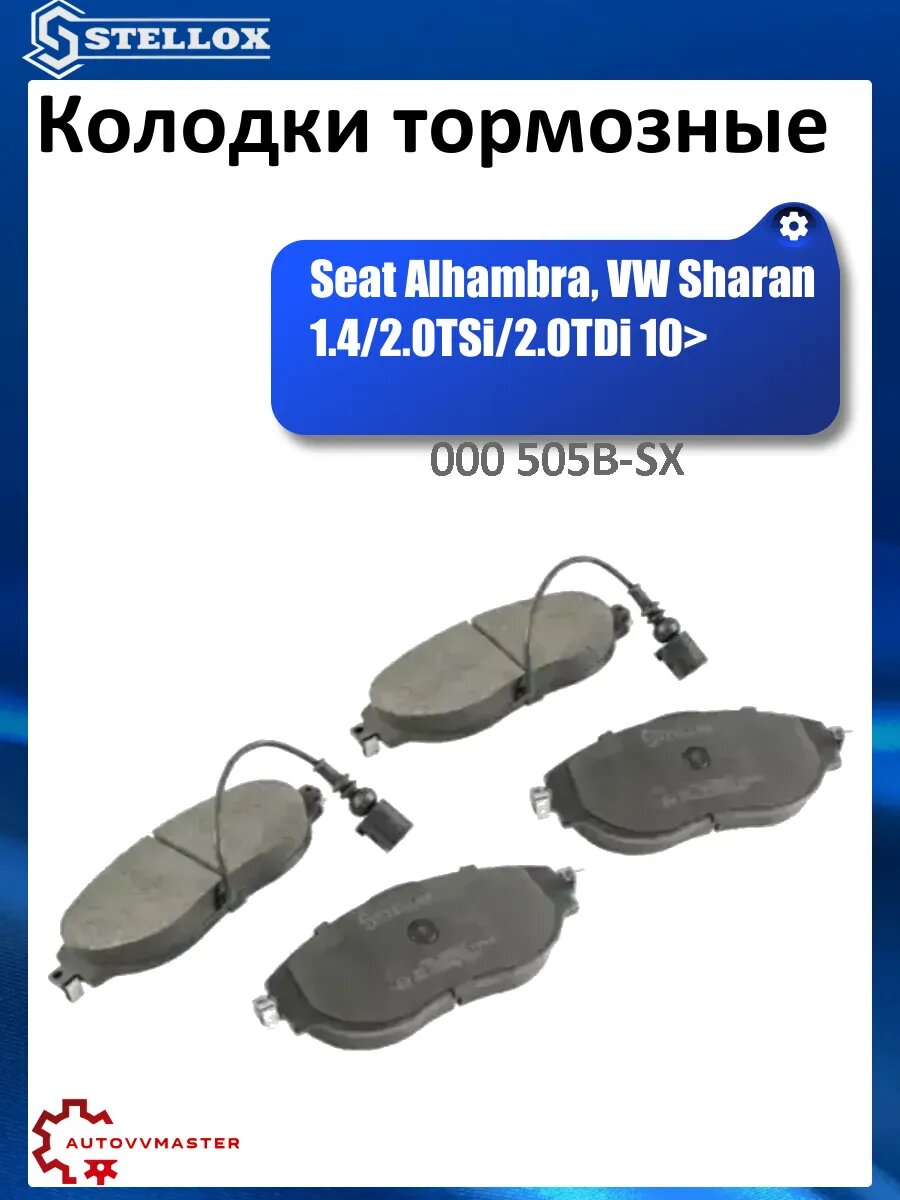 Колодки тормозные