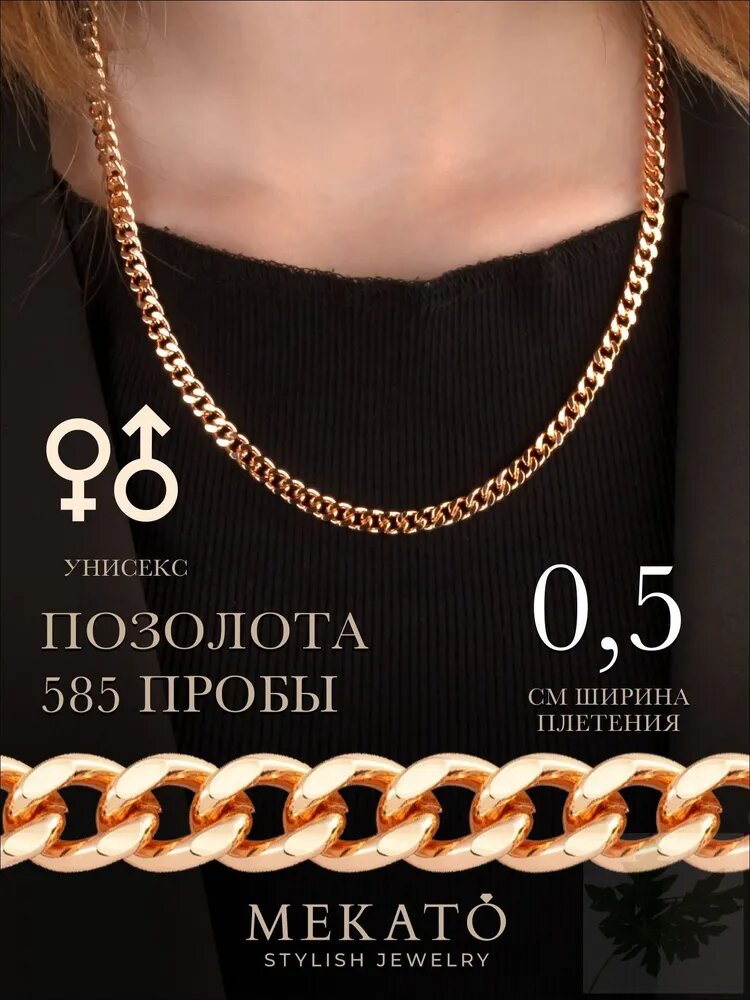Инструмент для застёгивания украшения