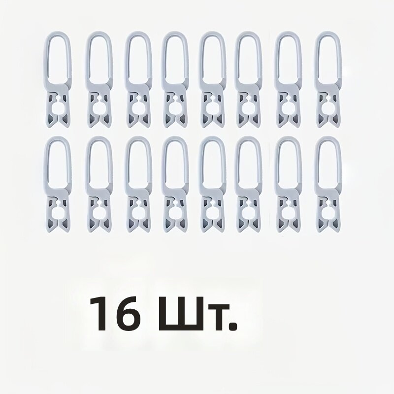 Вешалки для одежды пластиковые ветрозащитные многофункциональные, комплект 16 шт.