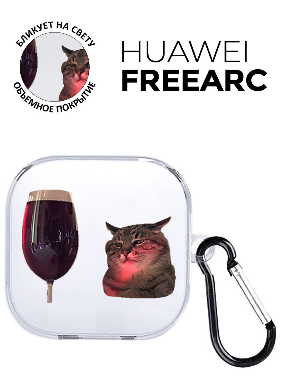 Чехол на Huawei FreeArc с принтом "Лучшая жизнь" прозрачный