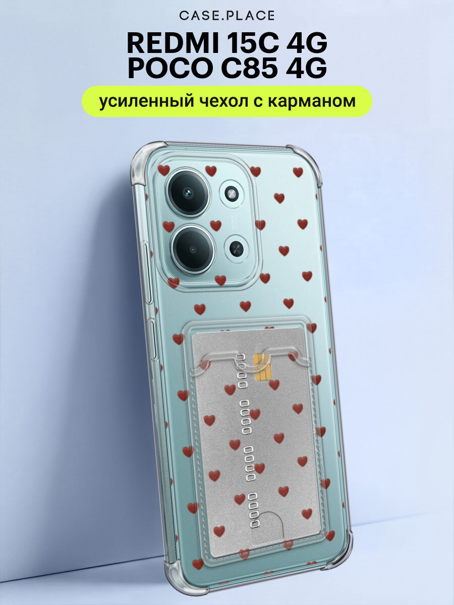 Чехол на Xiaomi Redmi 15C 4G/Poco C85 4G (Редми 15C 4G/Поко C85 4G) с картой и принтом "Бордовые сердечки"