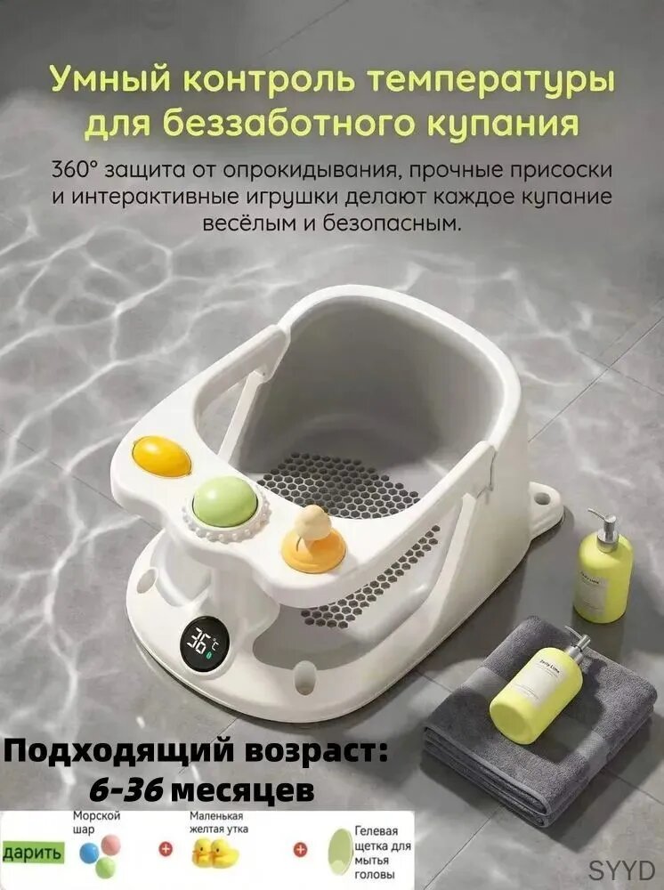 Стульчик для купания детский, сиденье / стул малышу длябелоетермометрВесна лето ванночка для купания новорожденных