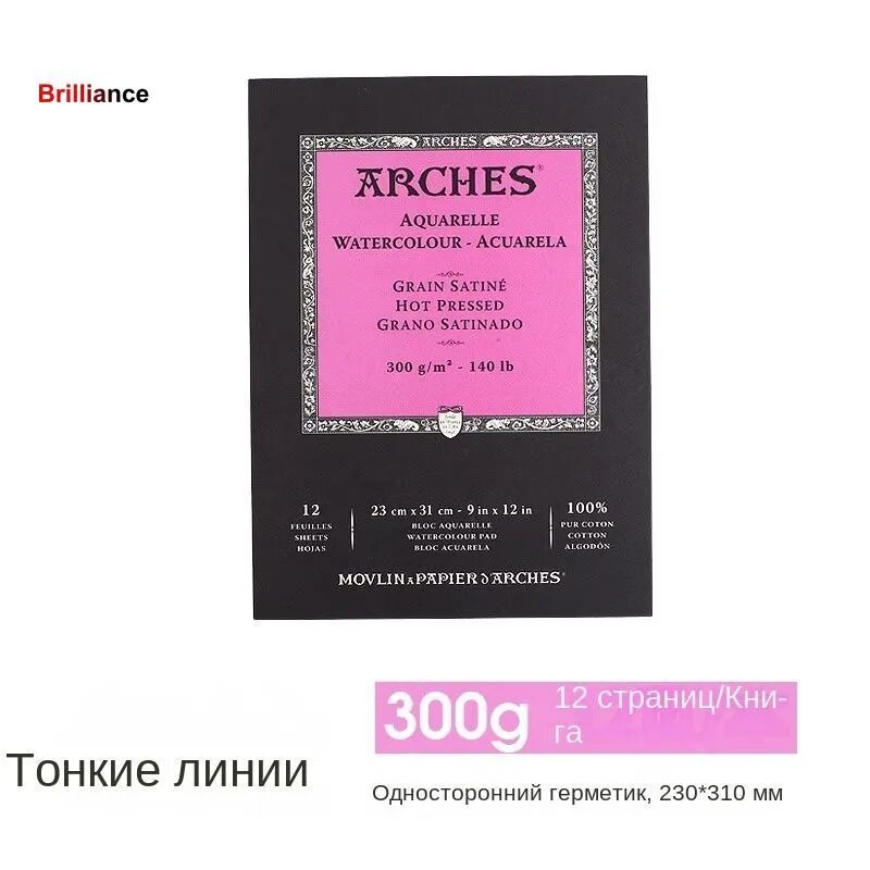Бумага для рисования, 12 лист, шт