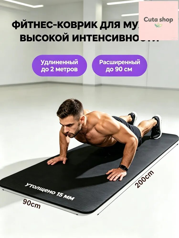 Нескользящий толстый спортивный коврик для йоги и фитнеса черный