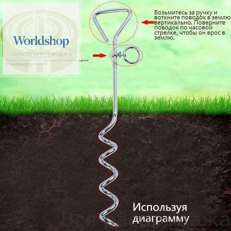 Металлический колышек для собаки 8x41см