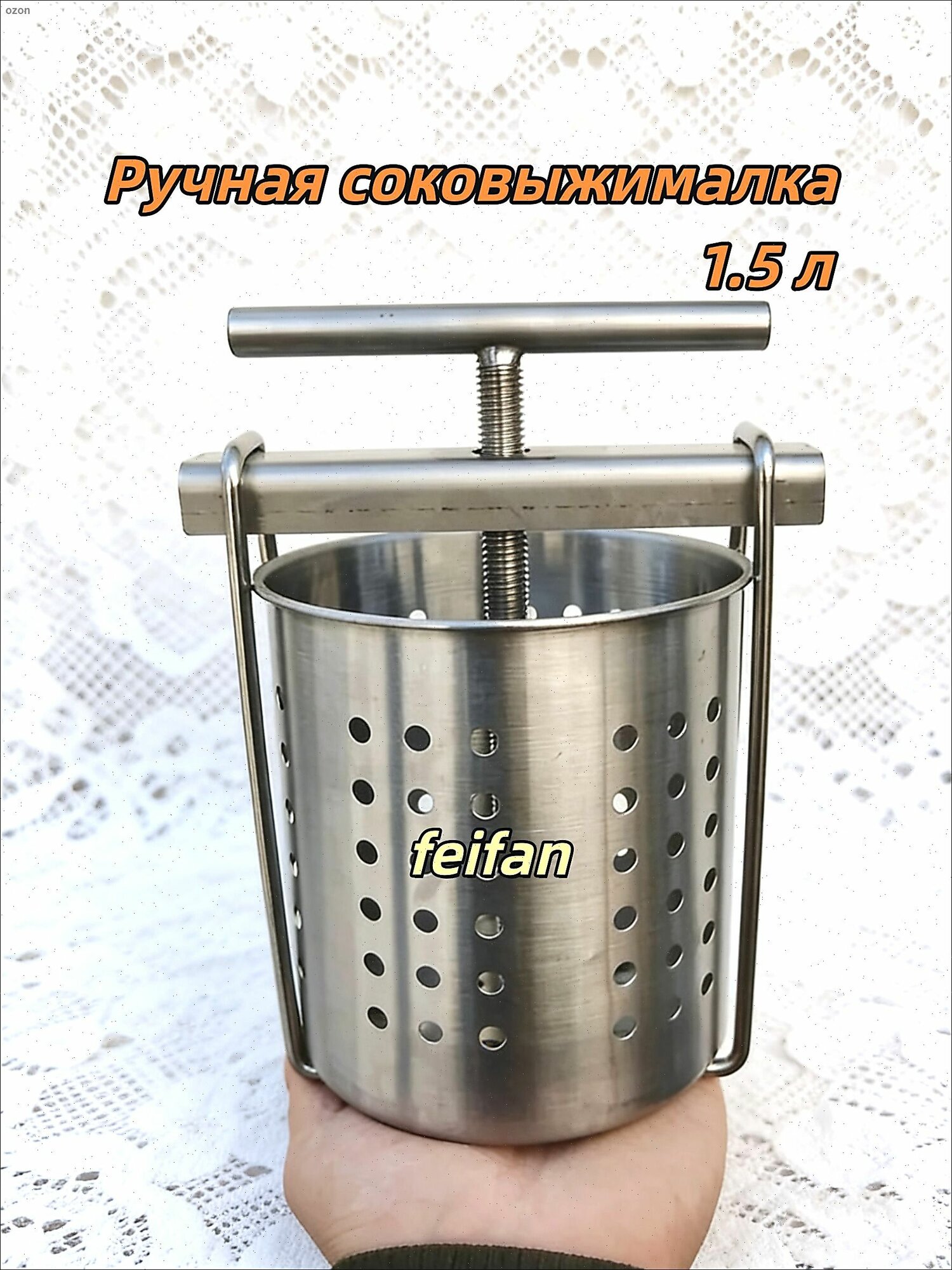 Пресс для цитрусовых, 1.5 л, 1 шт