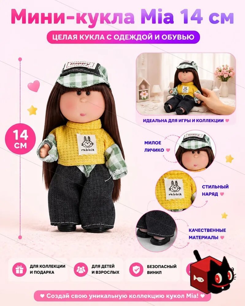 Кукла Mia 14 см Мини игрушка С платьем и обувью Для коллекции и подарка, 14, для коллекции и игр
