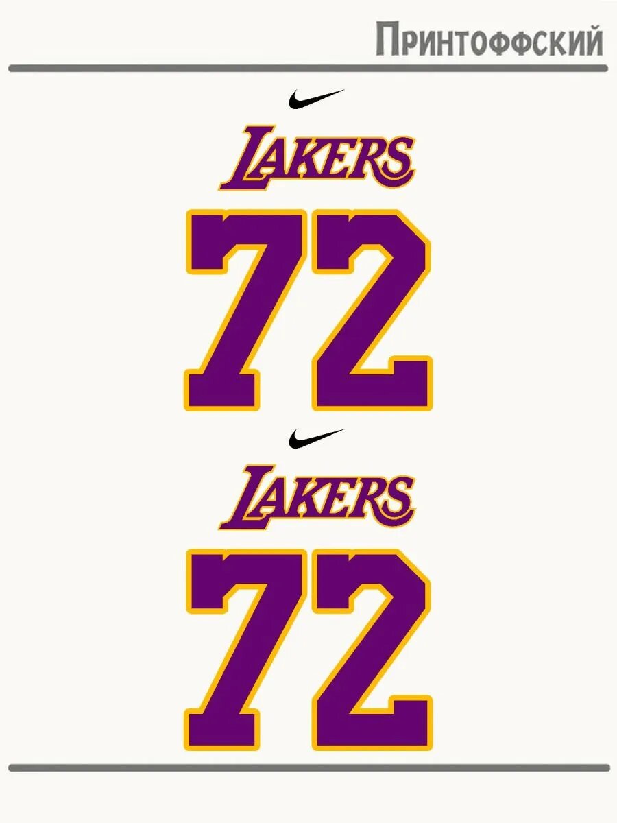 2-е (Две) Термонаклейки баскетбол lakers 72