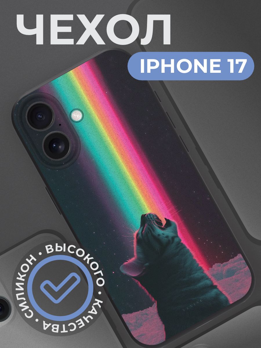 Чехол на iphone 17 с принтом Кошки и космос