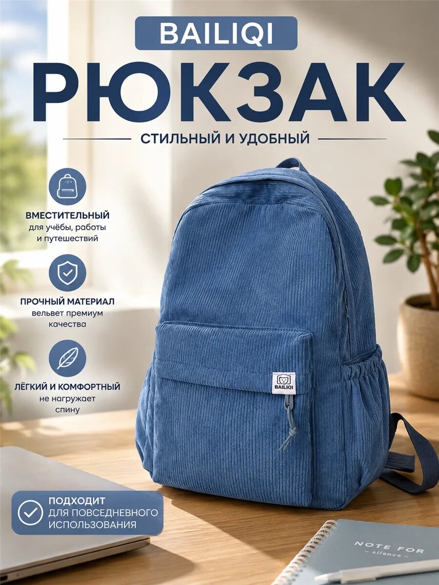 BAILIQI Рюкзак