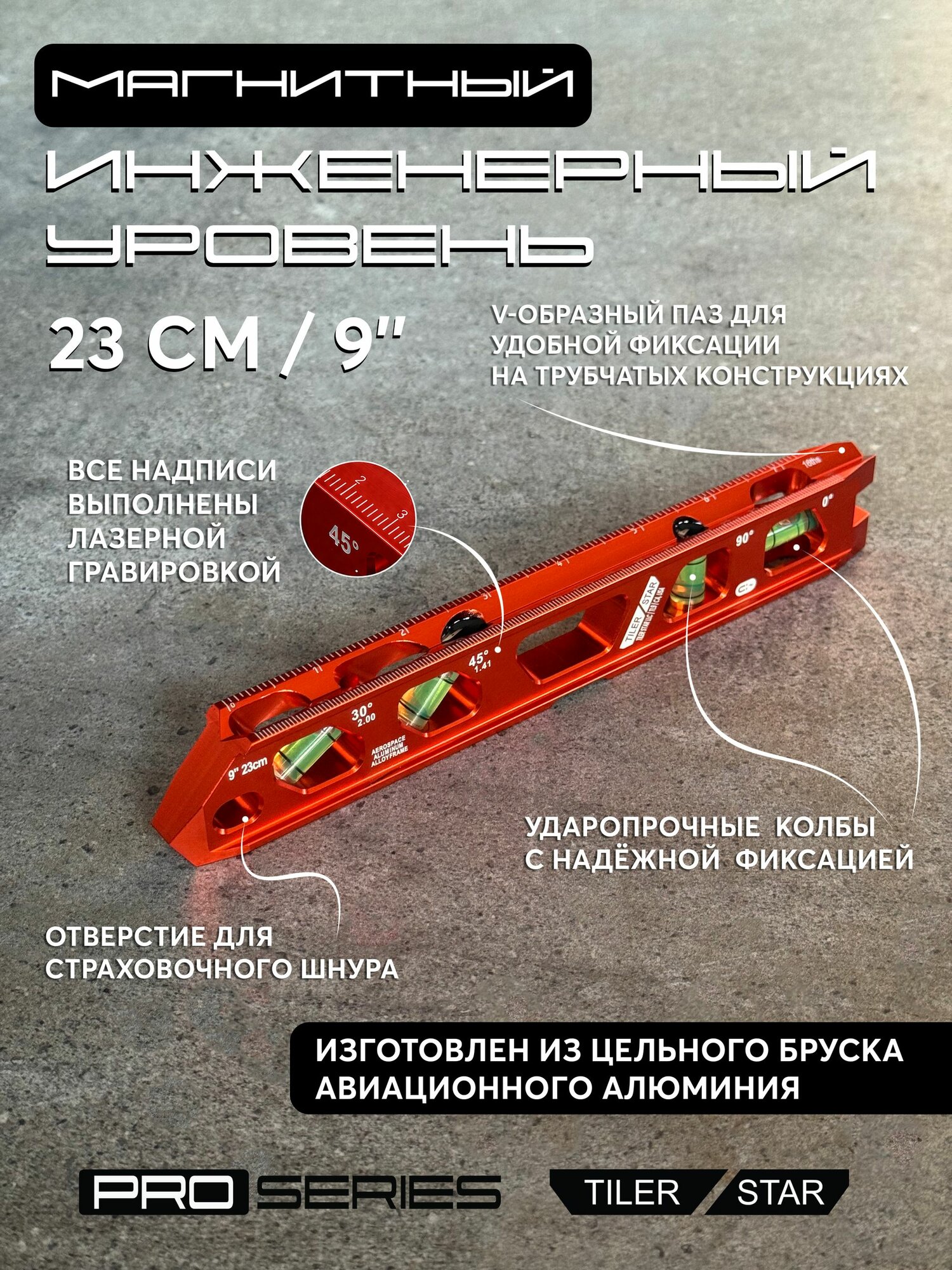 Уровень строительный торпедо, брусковый, магнитный, инженерный, 23см, TILER STAR TL9