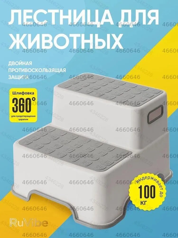 Табурет-стремянка