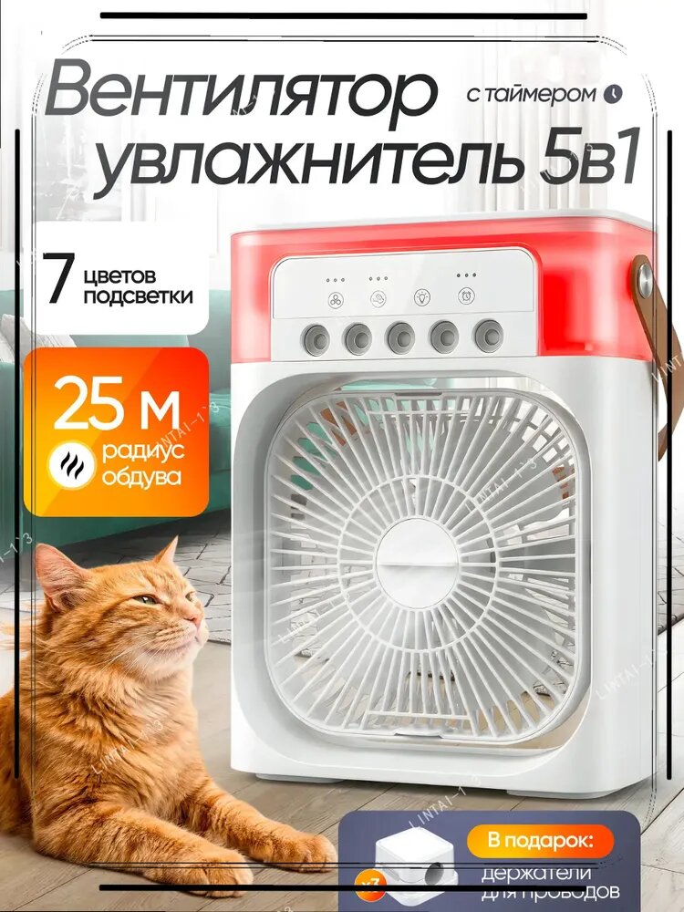 Настольный вентилятор vent_, белый