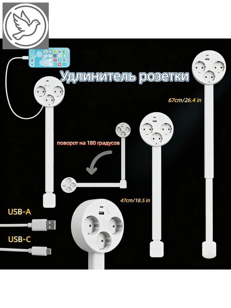 Оснащен портами USB-A/USB-C, удлинителем гнезда, который можно удлинить с 47 см до 67 см в длину и повернуть на 180 градусов.