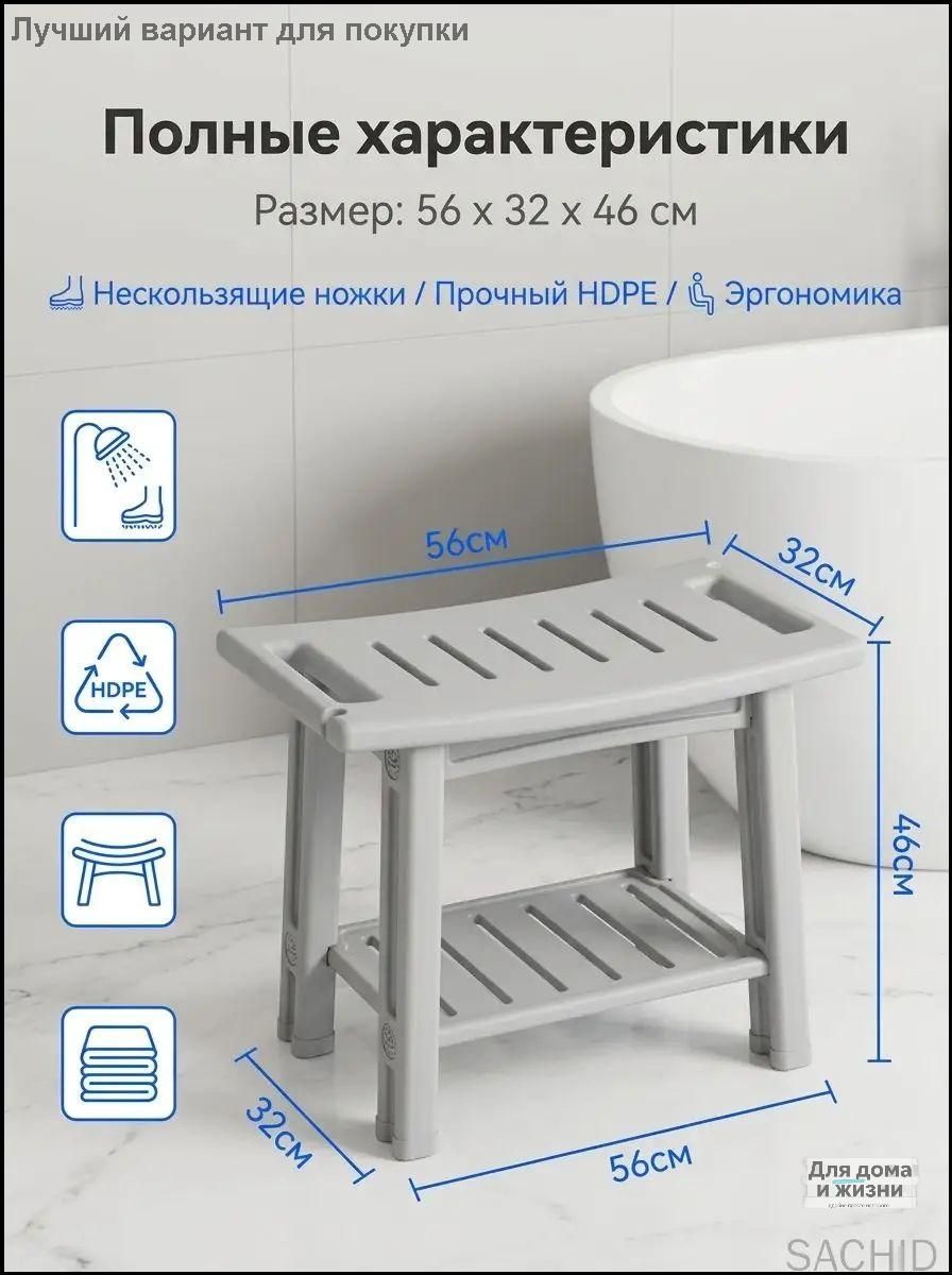 Скамейка для бани 56х32х46 см