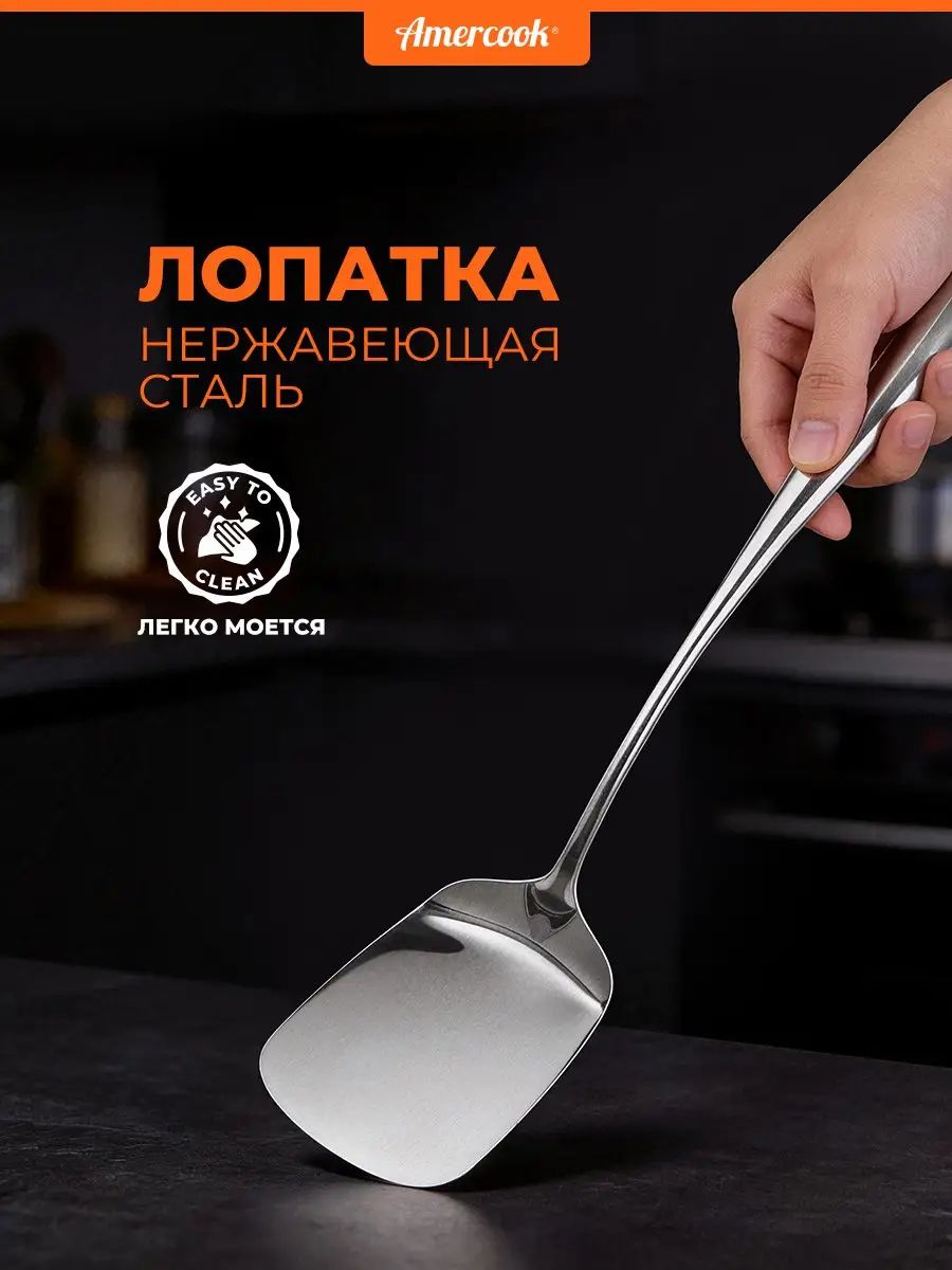 Amercook Лопатка кулинарная, длина 36 см, 1 шт-