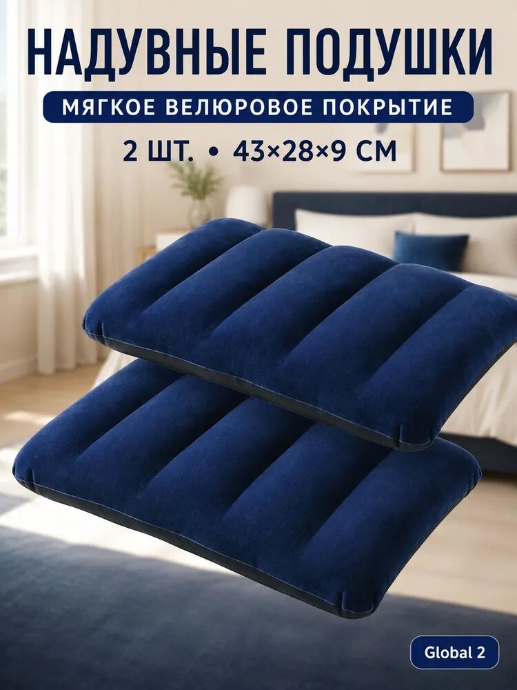 Подушка для шеи