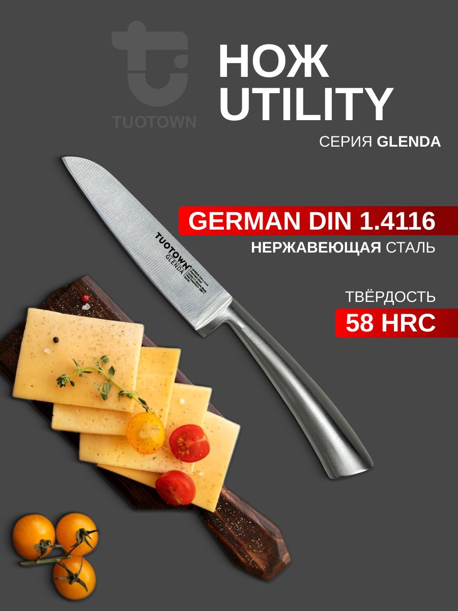 Нож кухонный TuoTown 11,5 см