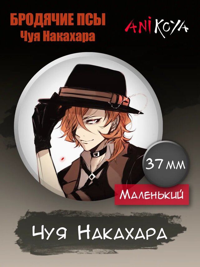 Значок AniKoya