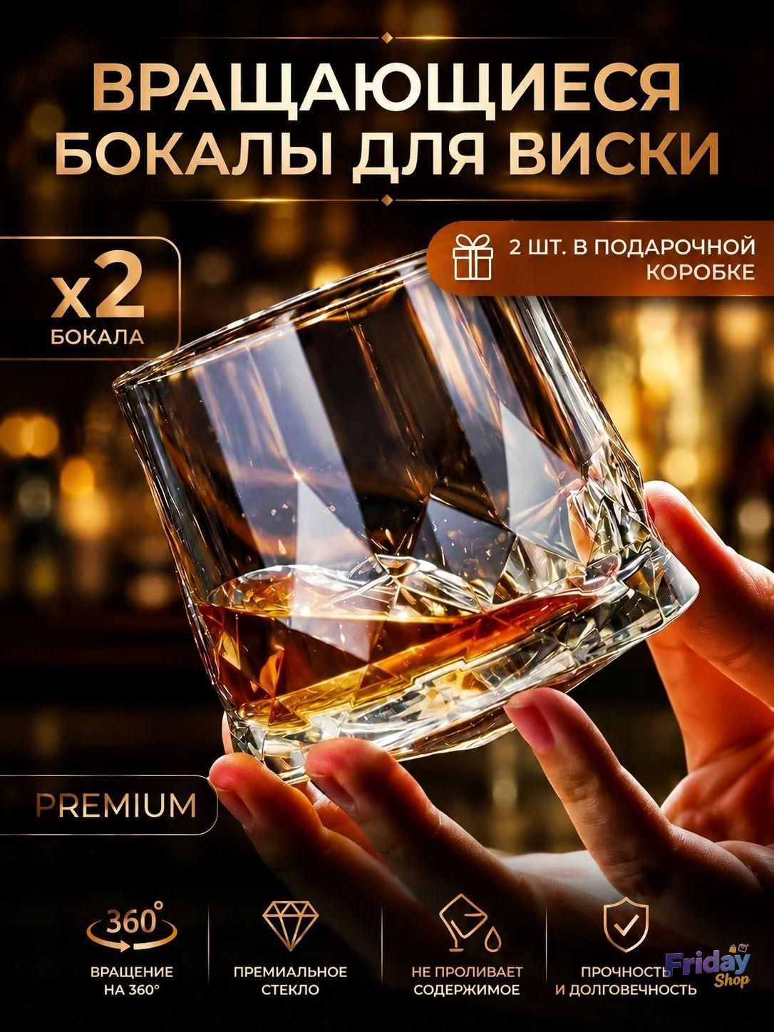Фужер "граненый" 300 мл 2 шт для коктейлей в подарочной упаковке