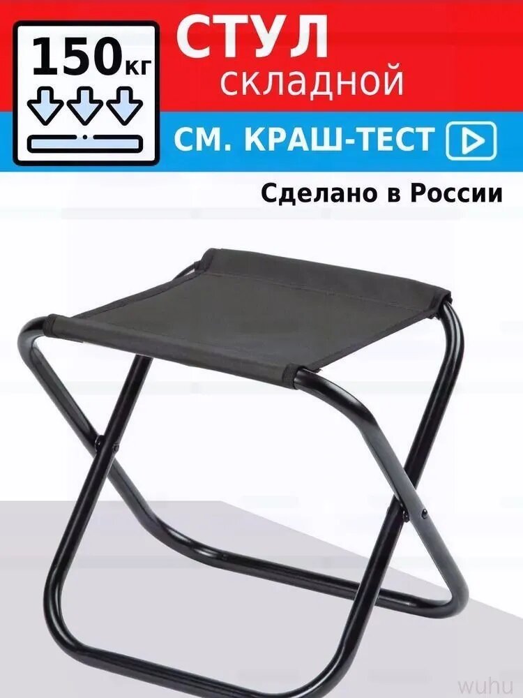 Кресло для рыбалки33.5*24*32.5 см