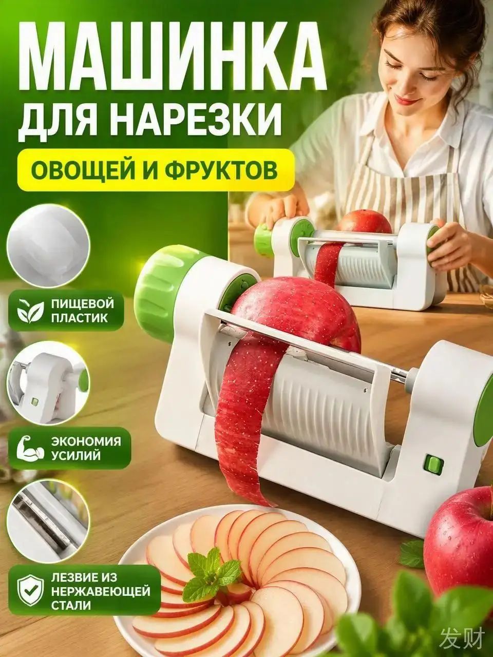 Практичная овощерезка Tescoma HANDY, эксклюзивный слайсер для фруктов и овощей