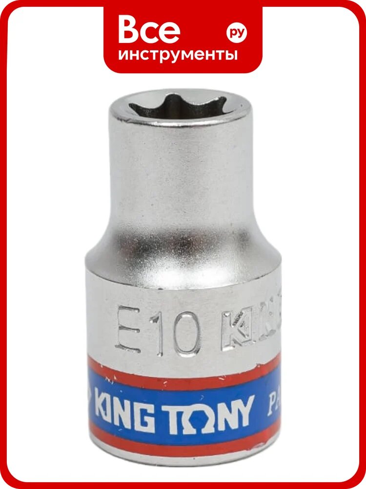 Головка торцевая TORX Е-стандарт (Е10; L=28 мм; 3/8DR) KING TONY 337510M