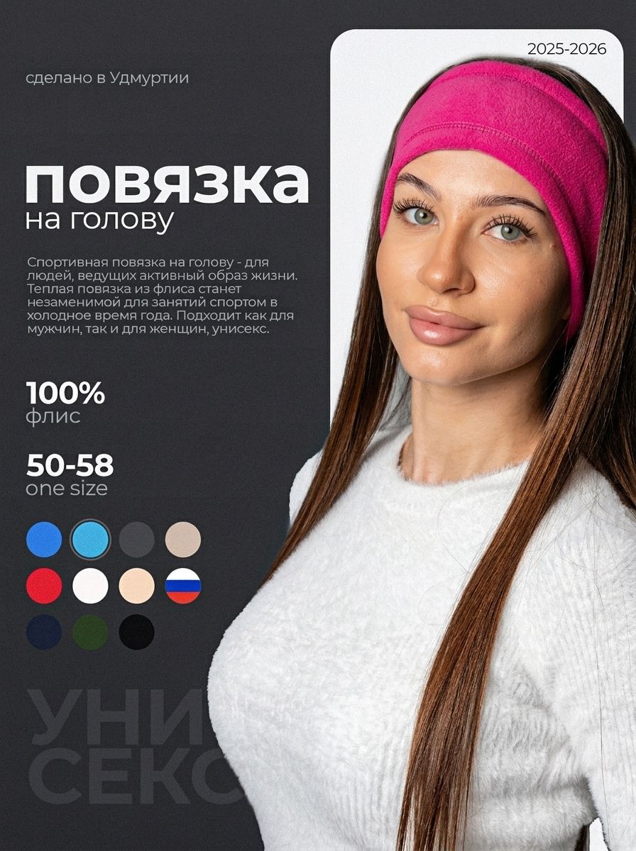 Повязка спортивная sportflix Классика для взрослых и детей