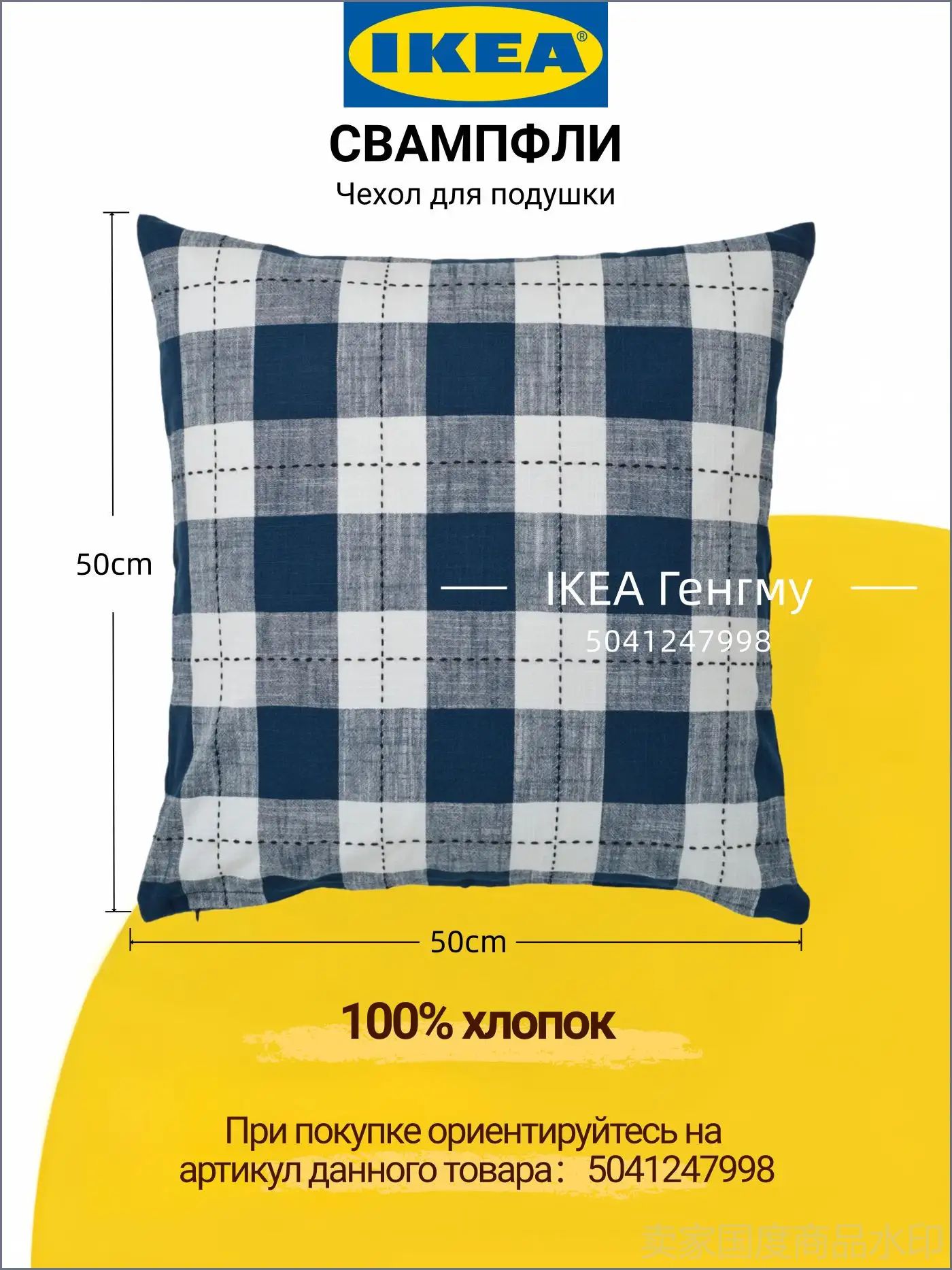IKEA Наволочка декоративная 50x50 см 1 шт синий