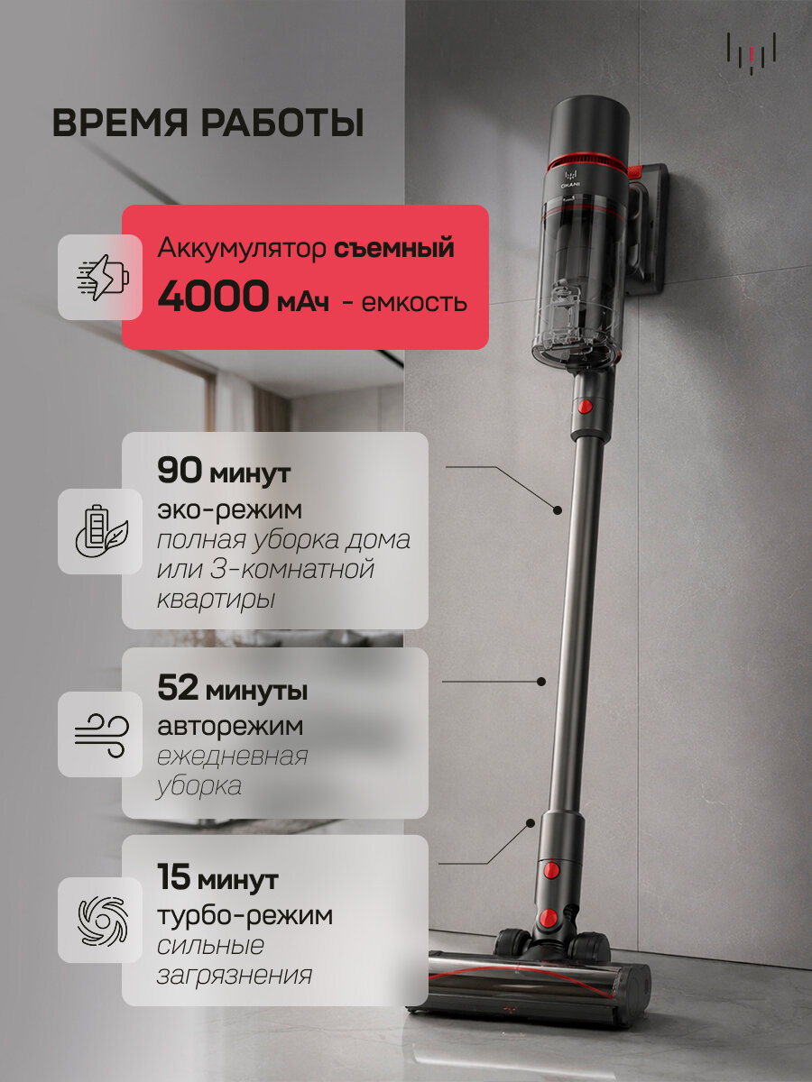OKAMI V800 вертикальный пылесос 38 000 Па с с базой самоочистки, турбощетка с яркой LED-подсветкой — фото 1
