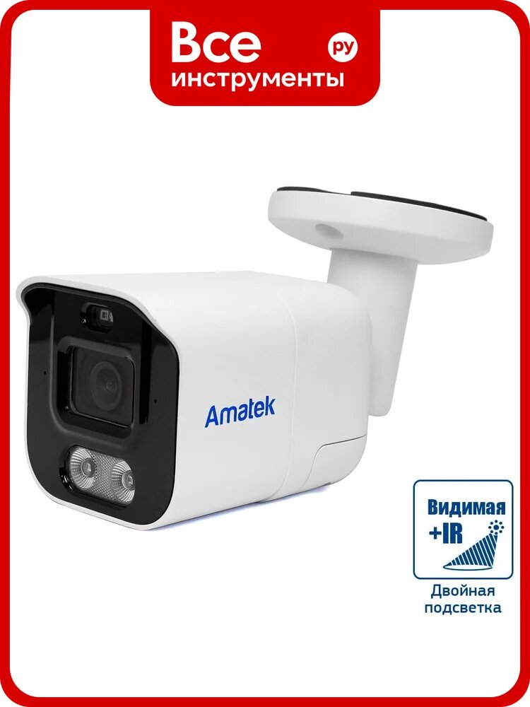 Уличная IP видеокамера Amatek AC-IS512DA 5Мп 7010907