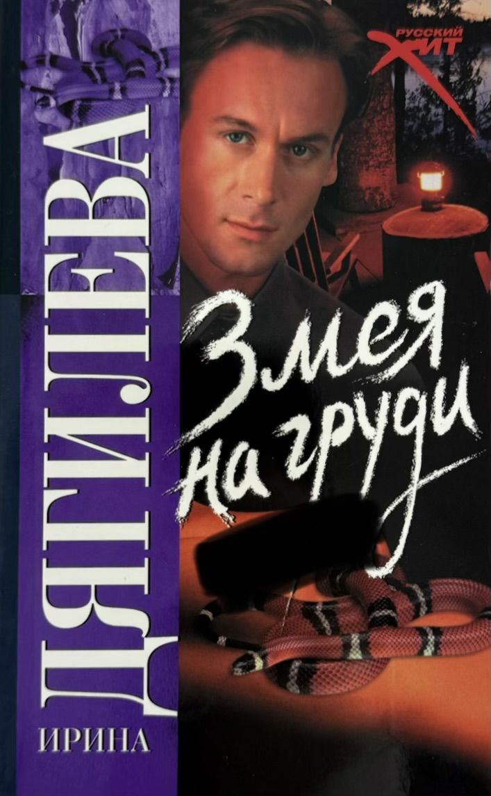 Чокер