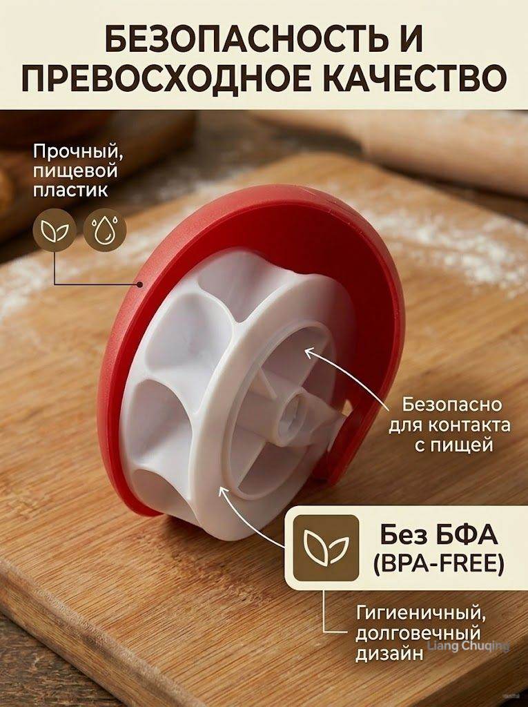 Фигурный ролик для теста и пиццы, пластиковый кондитерский нож-резак для выпечки