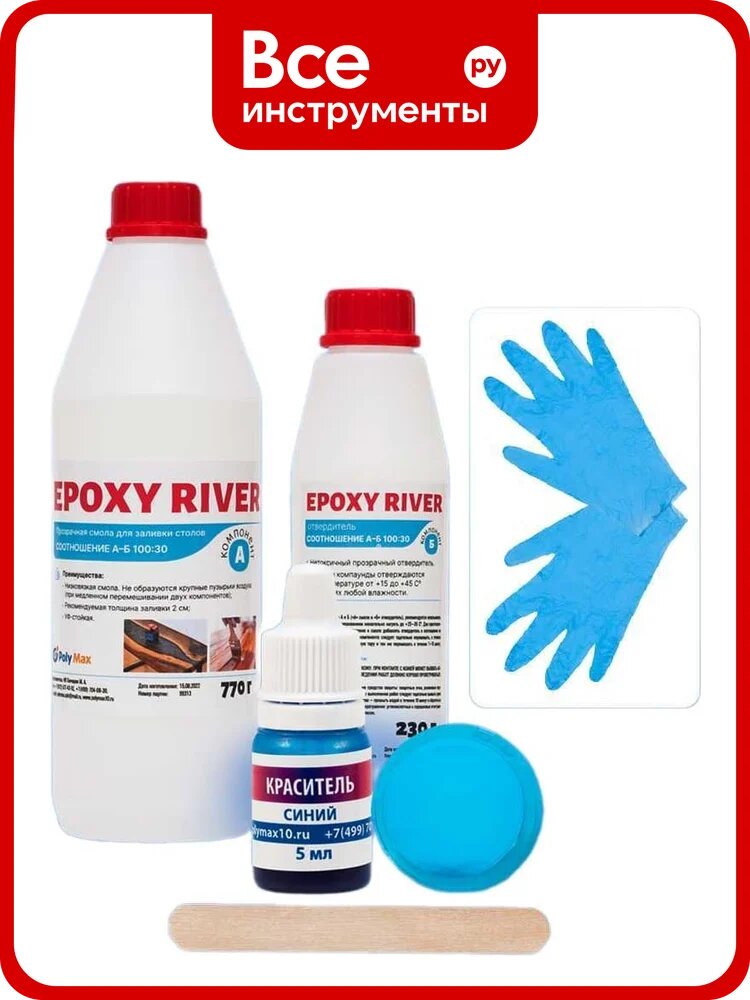 Прозрачная эпоксидная смола Poly max Epoxy River 1 кг + краситель 5 мл ER1+nabor