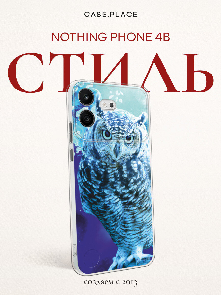 Чехол на Nothing Phone 4b / Нотинг Фон 4b с принтом Сова арт 7