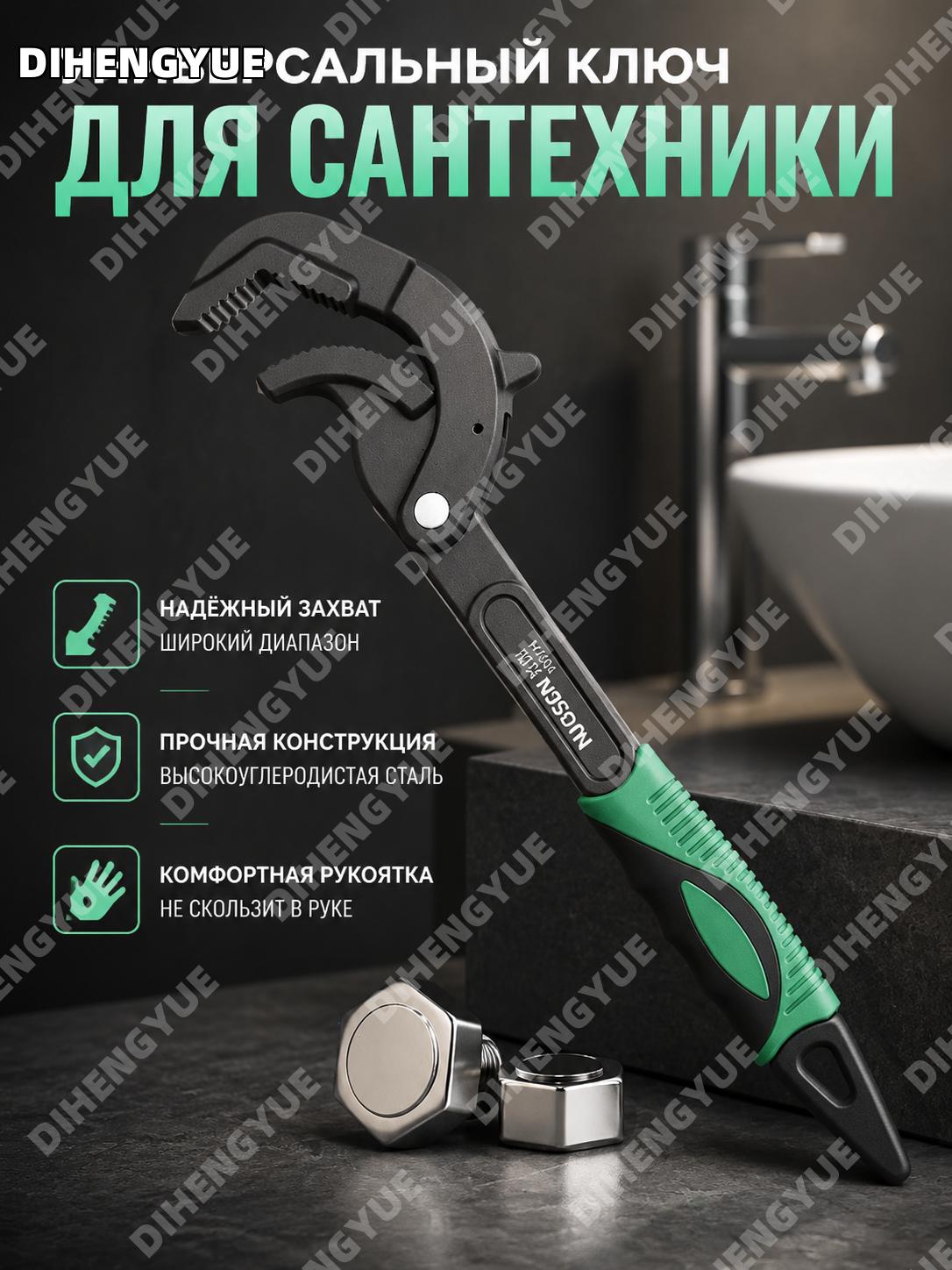 Универсальный сантехнический ключ Тосен 100174 малый, 100 шт, 0,40 кг, многофункциональный гаечный ключ для дома