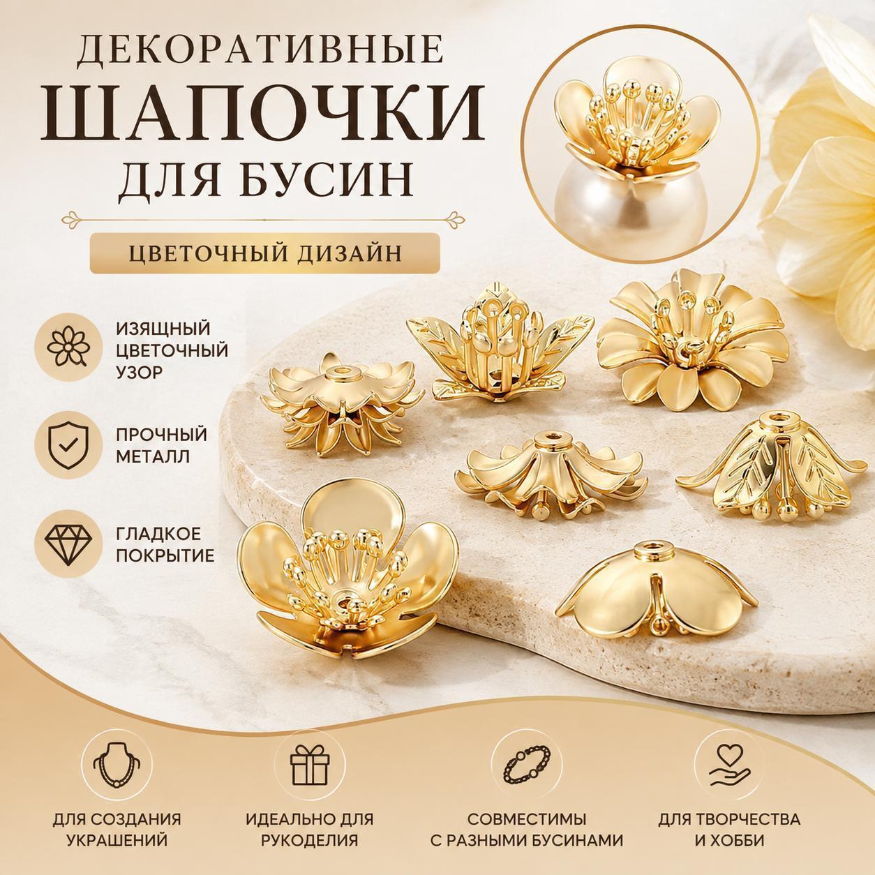 24 шт./упаковка, 4 стильных колпачка для бусин, 18-каратное золото, латунные колпачки для бусин в форме цветка