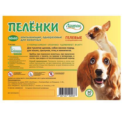 Пеленки (Лаурон) с суперабсорбентом 60 60 30шт для животных