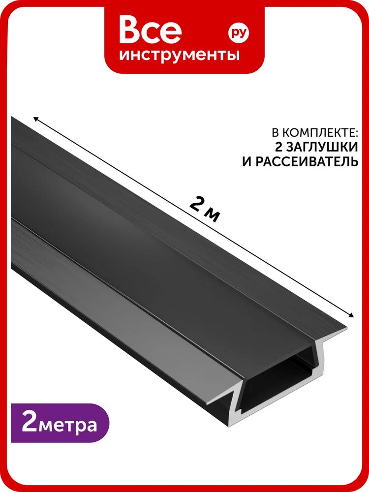 Комплект профиля Geniled для светодиодной ленты врезной 22x6x2000 М16 черный с заглушками и плоским черным рассеивателем 12130b_ch
