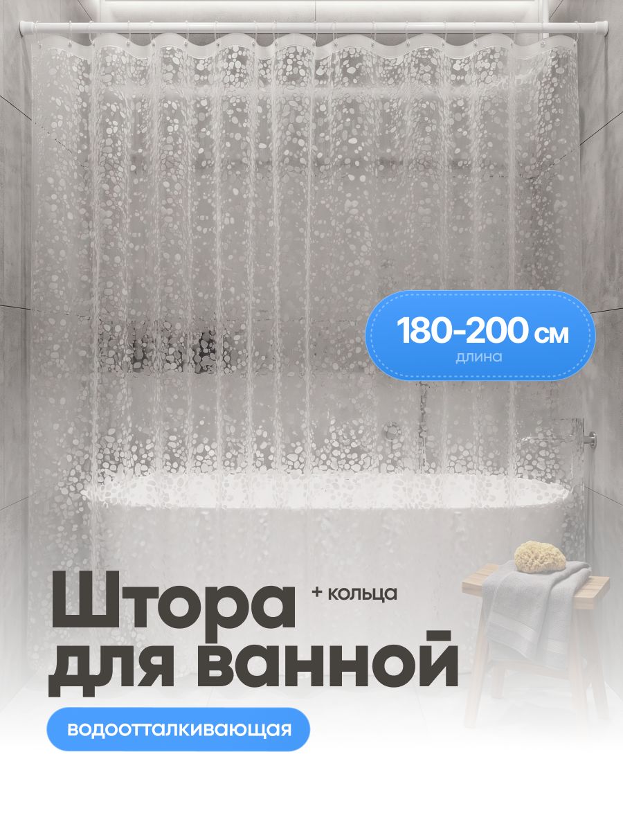 Штора для ванной Birdhouse, прозрачная, 180х200 см