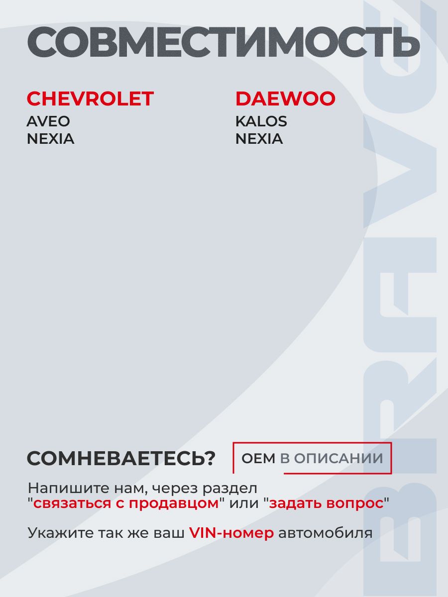 Опора двигателя задняя 96535402 Авео T200, Нексия R3. Подушка двигателя Chevrolet Aveo T200, T250, Ravon Nexia R3 — фото 1
