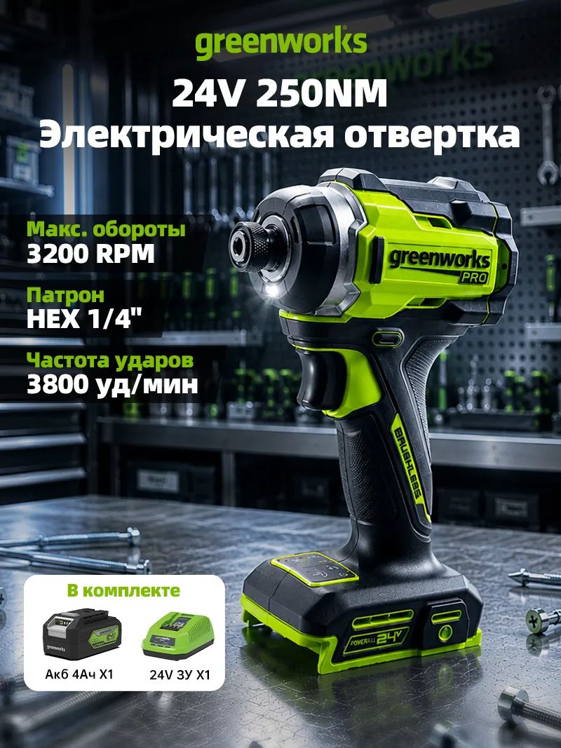 Электрическая отвертка аккумуляторная мощная шуруповерт, АКБ 4 Ач + ЗУ