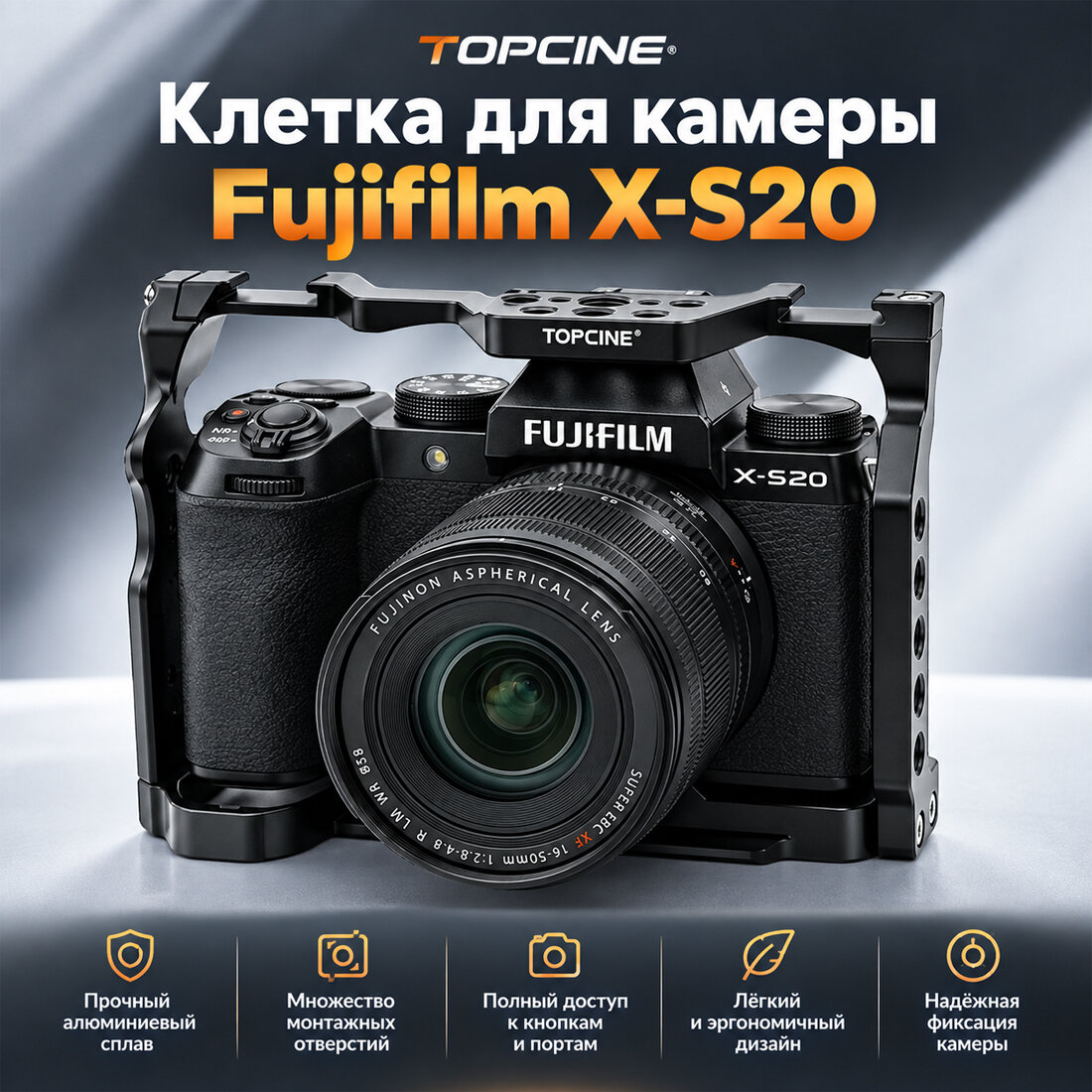 Topcine Клетка XS20 для камеры Fujifilm X-S20 с креплением для холодной обуви сверху для фото- и видеосъемки