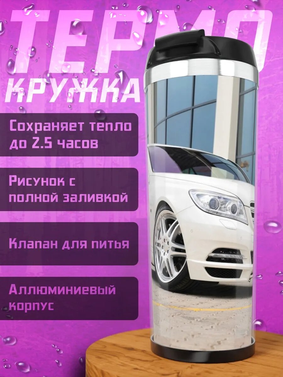 Термокружка Белый Mercedes Brabus