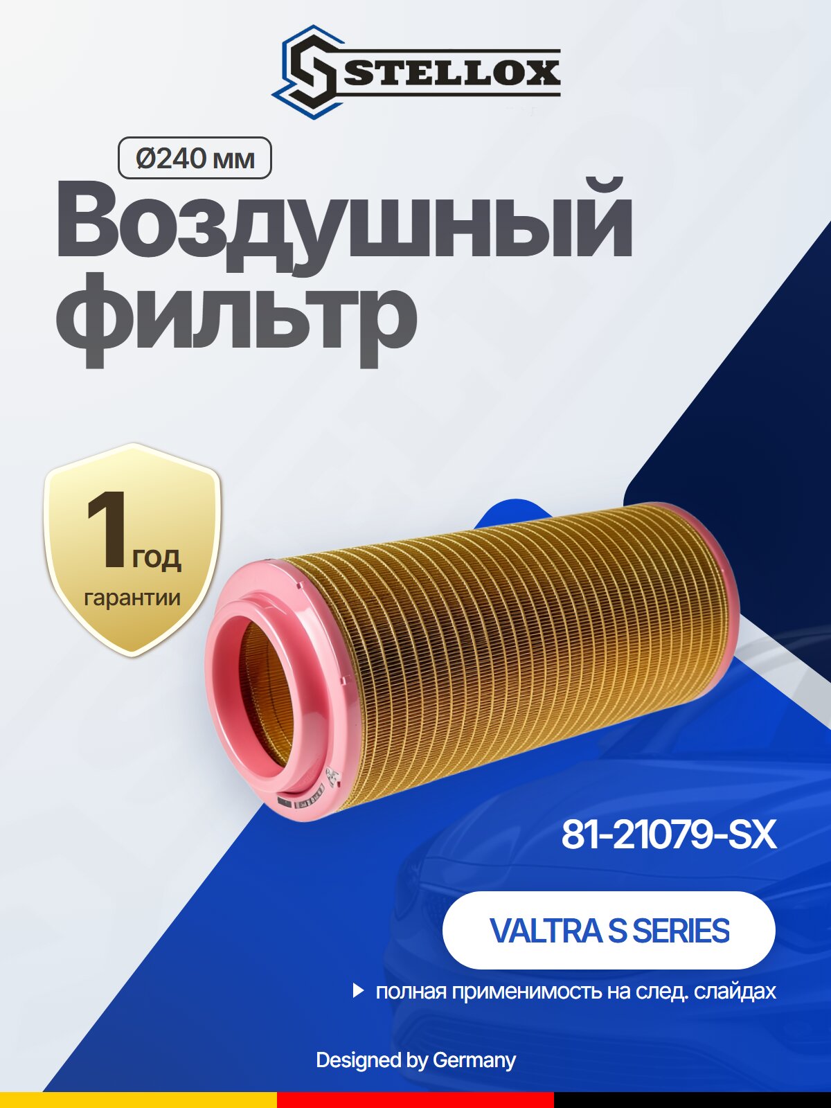 Фильтр воздушный для VALTRA