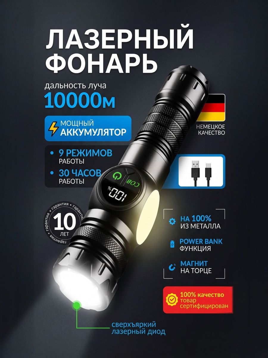 Ручной (универсальный)