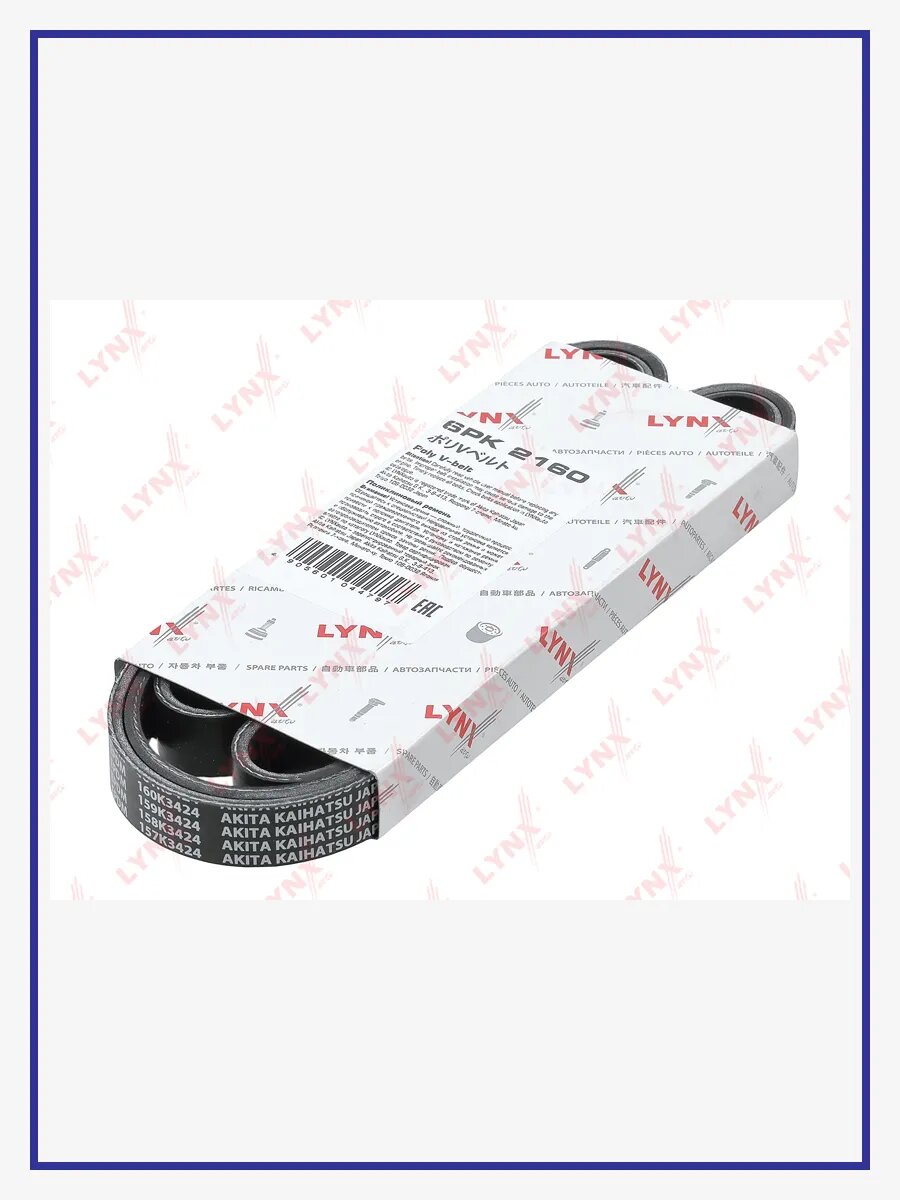 Ремень поликлиновой (EPDM), арт. 6PK2160