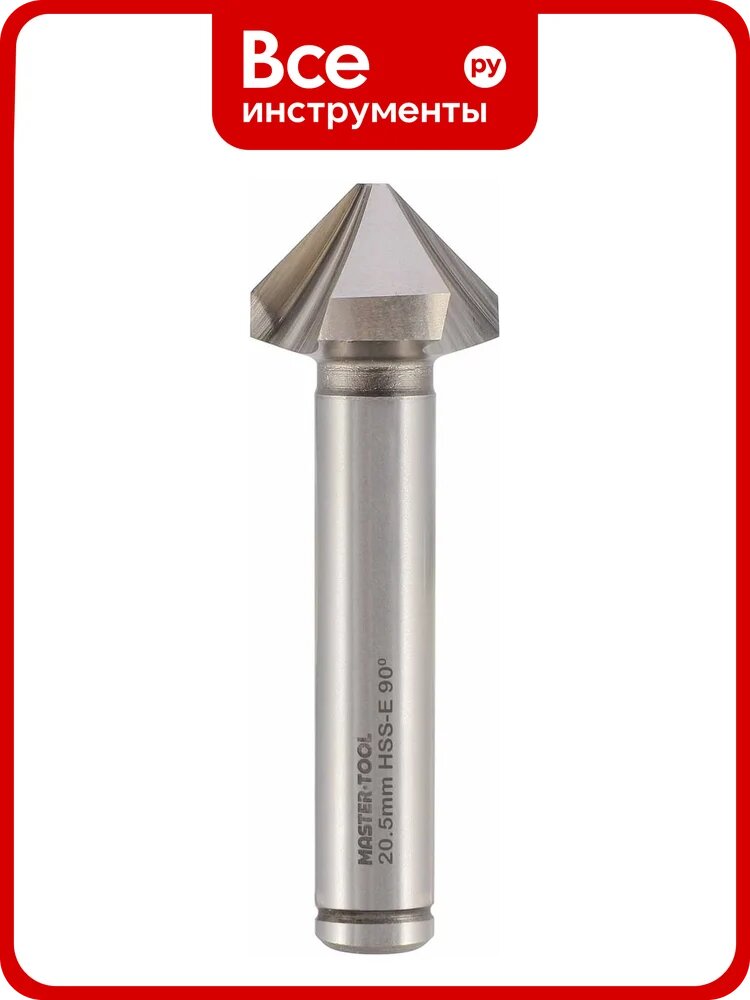 Зенковка MASTER-TOOL 90гр. 20.5мм HSSE-Co5 3z DIN335C L63мм 1060101020049