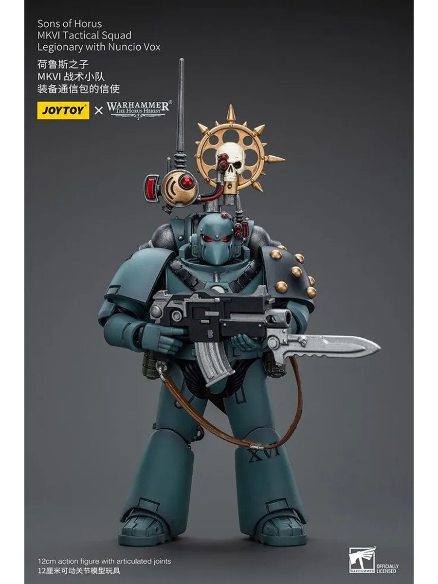 Подвижная фигурка JOYTOY Warhammer The Horus Heresy 1/18 Sons of Horus Legionary с Nuncio Vox