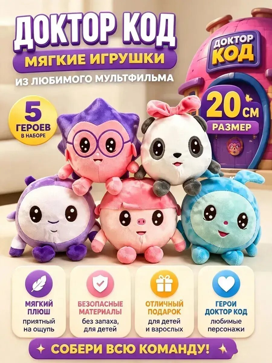 Смешарики сквозь вселенные фигурки